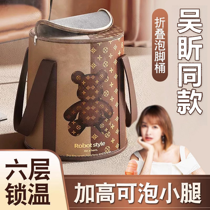 可折叠泡脚桶冬天吴昕同款养生泡脚盆保温家用过小腿洗脚盆泡脚袋