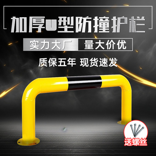 傲创加厚U型钢管防撞护栏挡车定位器道路隔离车间M型防护栏可定制