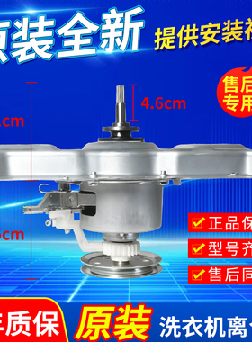 原装美的洗衣机离合器MB80V331/MB80ECO/MB80C10M/MB80V31减速器
