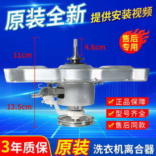 原装美的洗衣机离合器MB80V331/MB80ECO/MB80C10M/MB80V31减速器