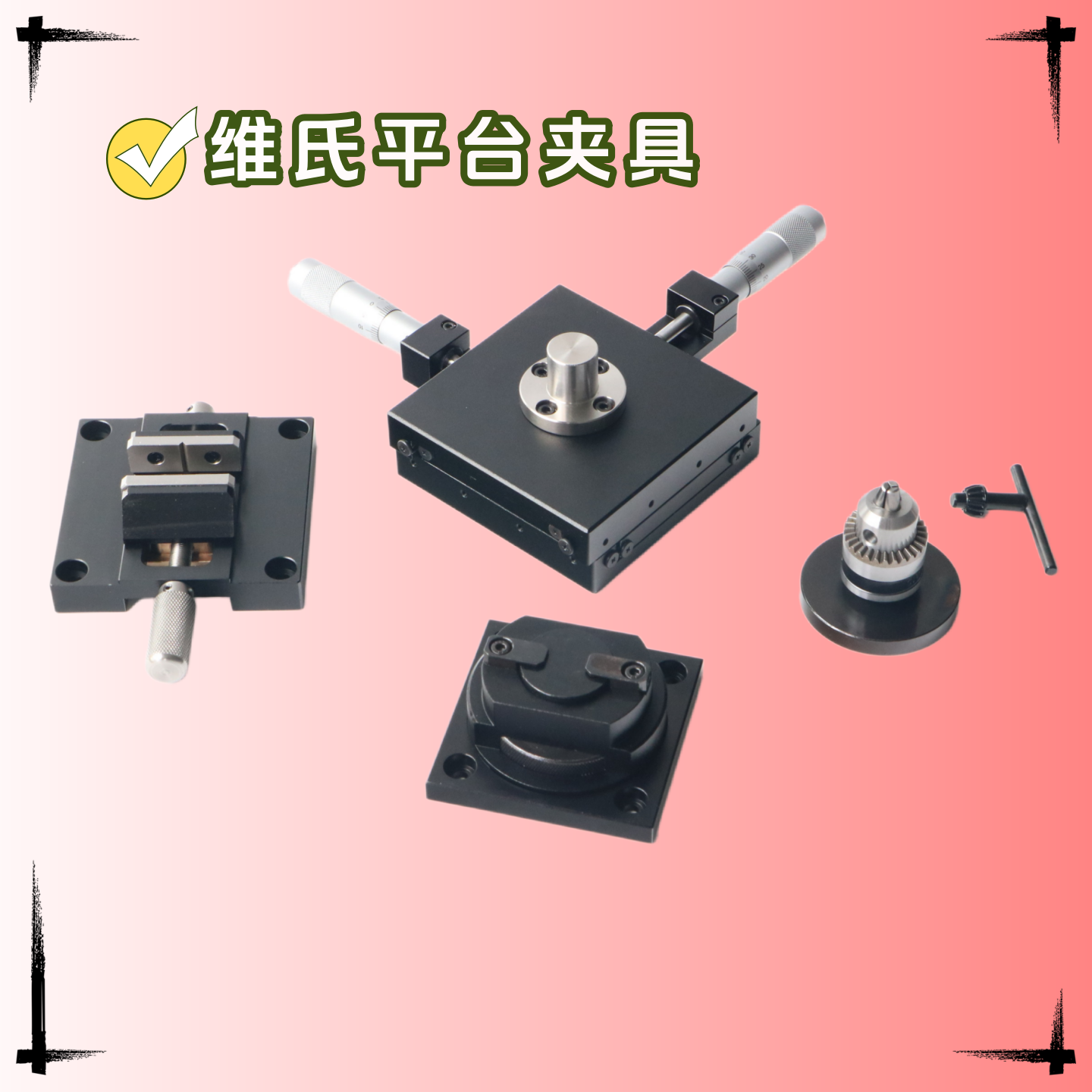 标准维氏精密平口钳夹具显微大开口金属薄片测量装夹二维十字平台