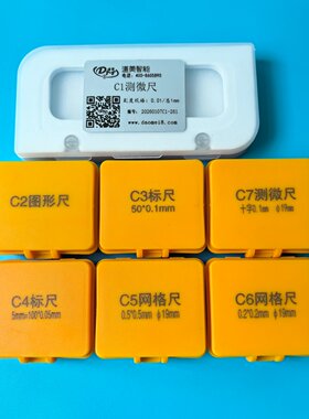 高教倍显微镜四合一C7十字测微尺