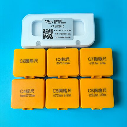 C1测微尺四合一标准刻度玻片高教倍显微镜校准验软件C7十字目镜尺