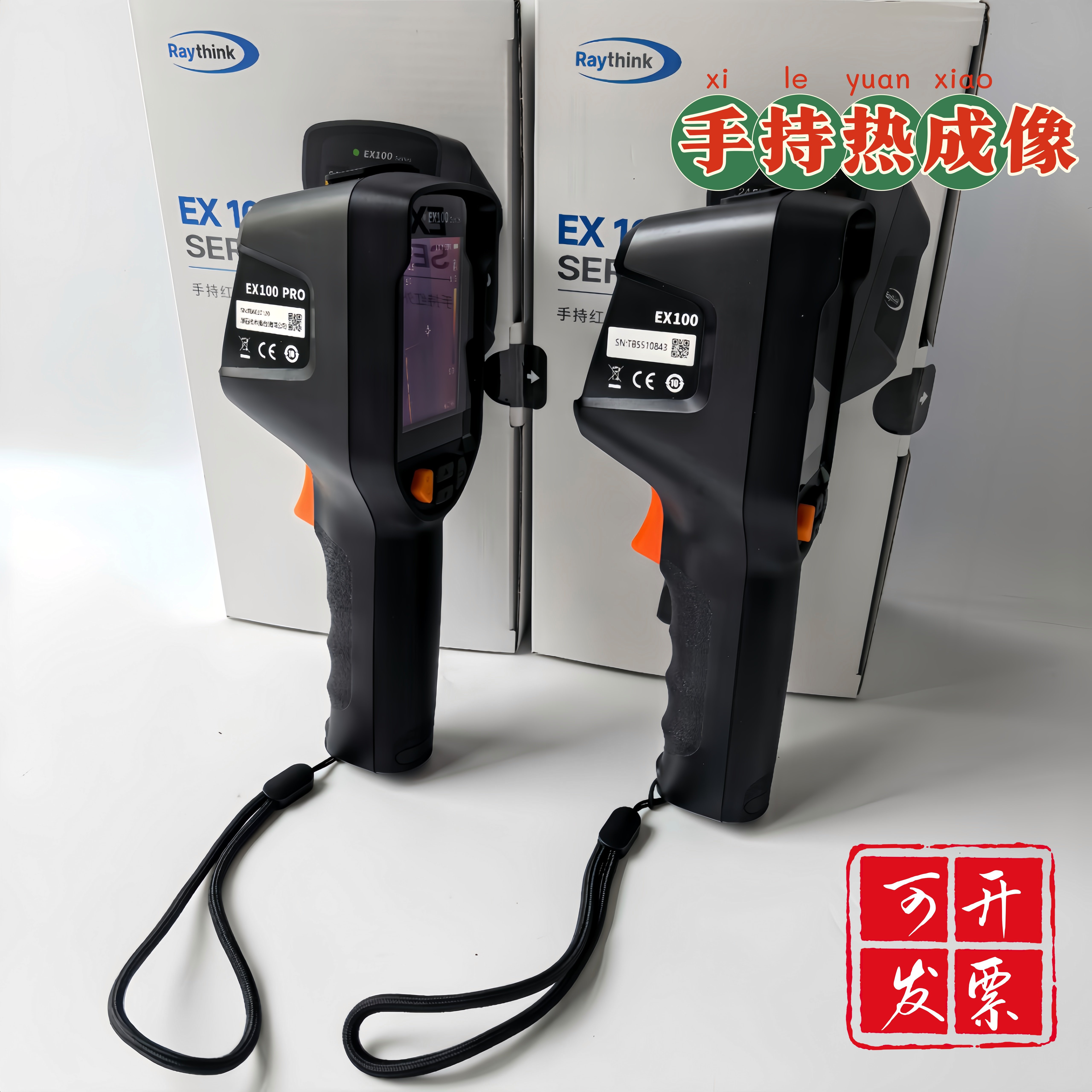 EX100手持红外热成像仪热辐射测温EX100pro+户外夜视工业电力巡视