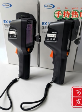 EX100手持红外热成像仪热辐射测温CX200pro+户外夜视工业电力巡视