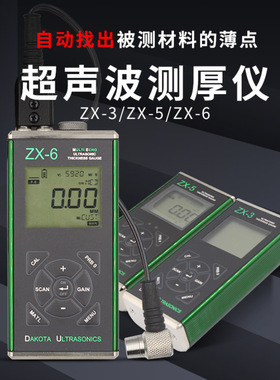 DAKOTA达考特PZX-7 ZX-6高精度超声波测厚仪PT-102-2000探头