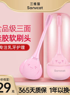 三维猫儿童电动牙刷充电式超防水声波震动宝宝2-6-12岁软毛全自动