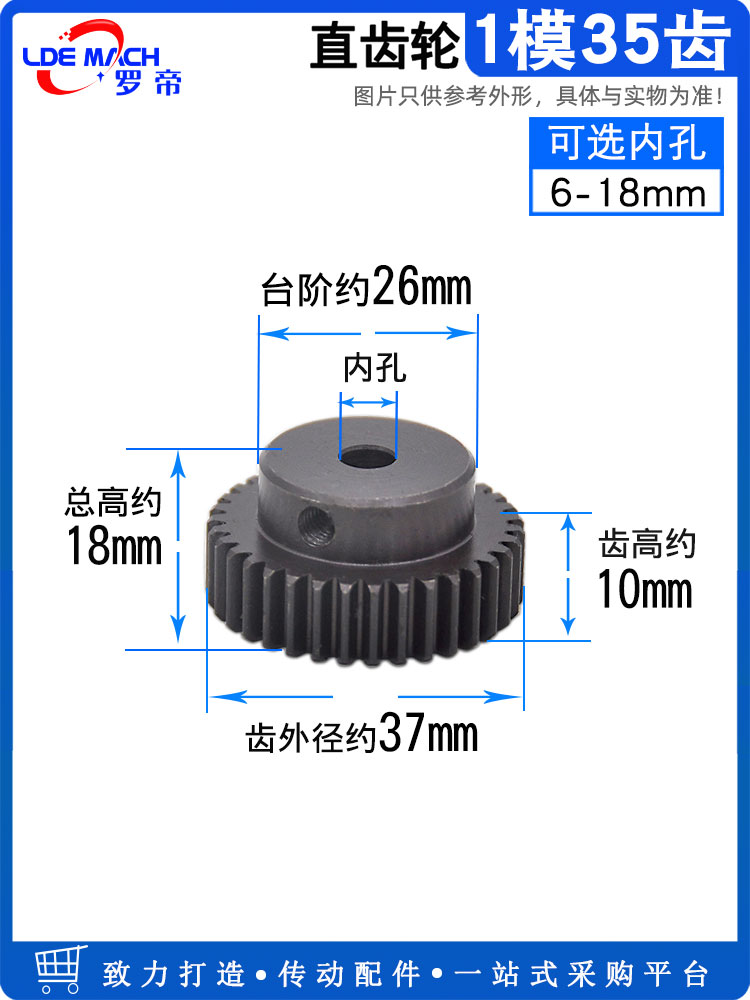 凸台正齿轮/1模35齿/1M35T/带台阶/凸台成品内孔/直齿轮 工业油品/胶粘/化学/实验室用品 氢氧机 原图主图