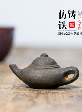 新中式树脂迷你小茶壶桌面摆件家居客厅装饰工艺品摆件感小众