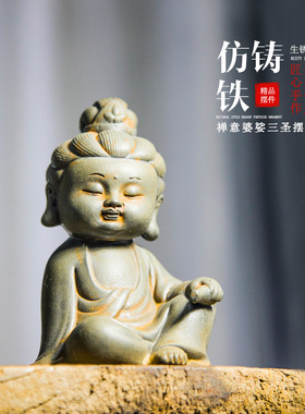 新中式禅意婆裟三圣如来观音地藏摆件书房饰品茶宠仿铸铁家居