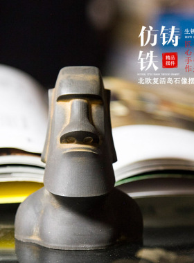 北欧创意复活节岛石像工艺品小摆件纯手工客厅办公室桌面装饰