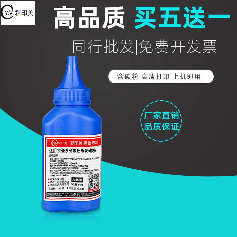 适用京瓷FS-1060DN/1025MFP/1125MFP/FS/1061/1325MFP/P1025碳粉