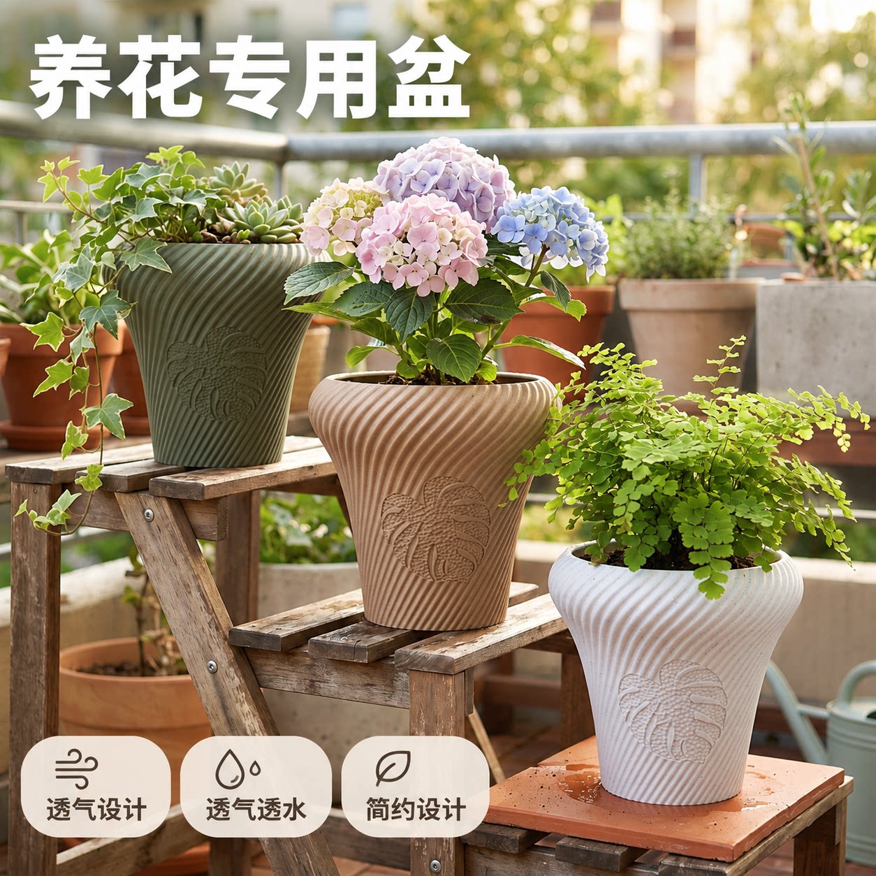 简约现代北欧创意塑料花盆透气家用加厚控根盆绣球蝴蝶兰专用花盆