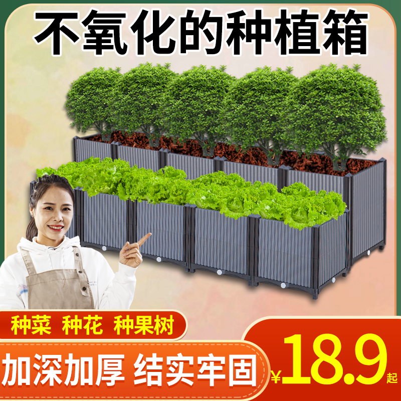 栽树种菜种植箱加厚加深牢固稳定