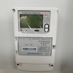 许继电能表DTZ568型三相四线许继智能电能表许继电气原厂定金
