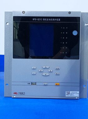 许继电气WFB-820WFB-821CWFB-822C许继微机发电机保护WFB-820定金