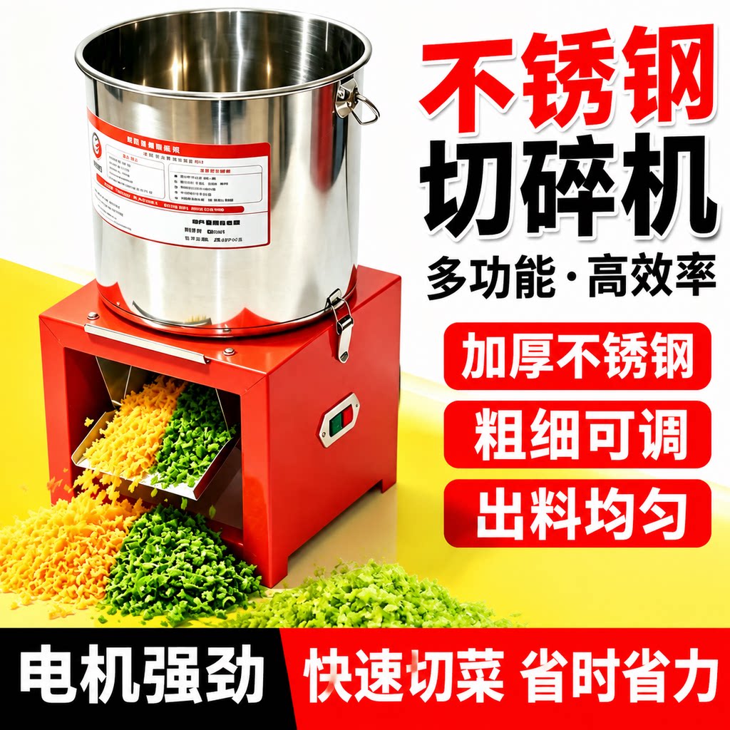 家用碎菜机喂鸡鸭鹅多功能不锈钢碎草机铡草机饲料粉碎机养殖用