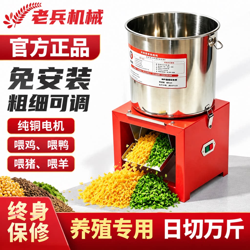 碎菜机喂鸡鸭鹅碎草铡草机养殖家用饲料粉碎切草猪草切碎机不锈钢