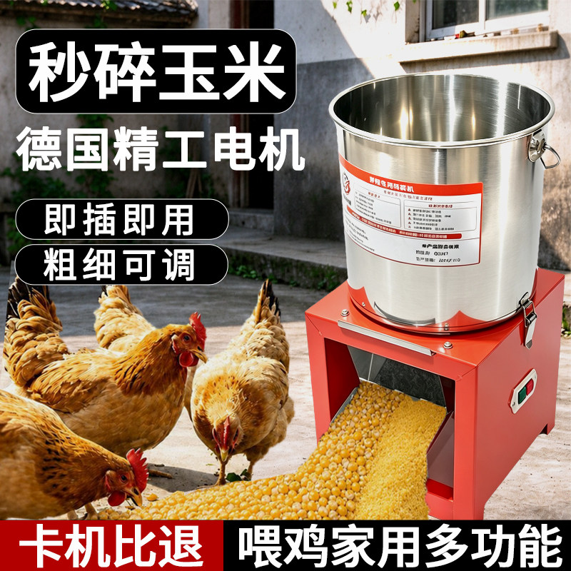家用喂鸡碎菜机鸡鸭鹅多功能不锈钢养殖粉碎打菜机猪草切饲料小型