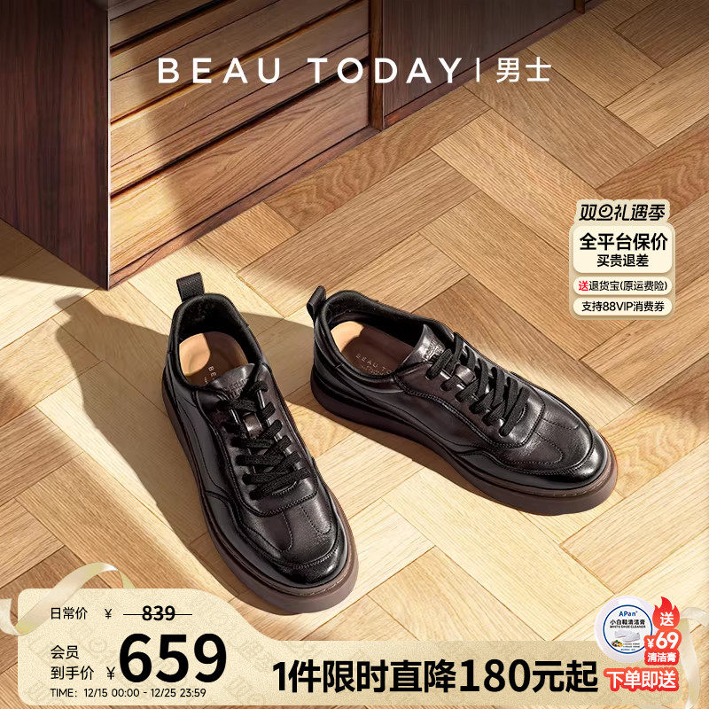 真皮板鞋 舒适内里