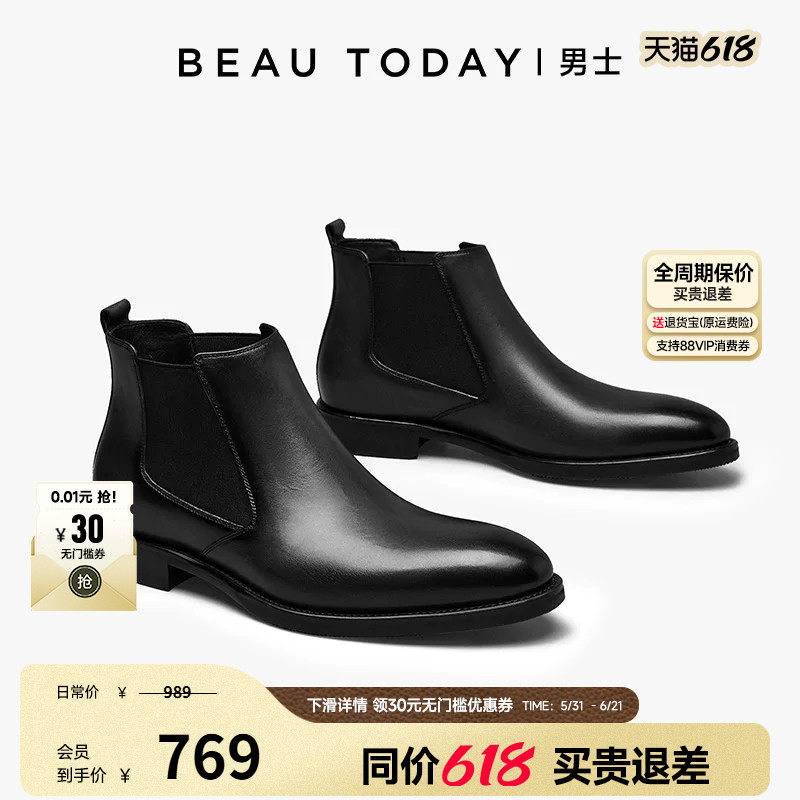 【明星同款】BeauToday切尔西靴男款短靴中帮皮鞋秋冬英伦风皮靴
