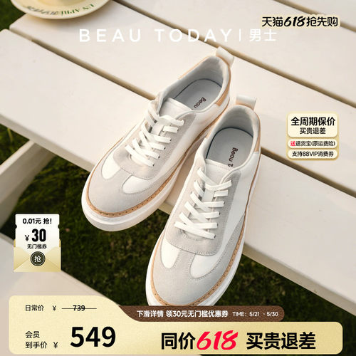beautoday德训日常小白鞋