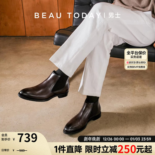 【陆壹同款】真皮切尔西靴