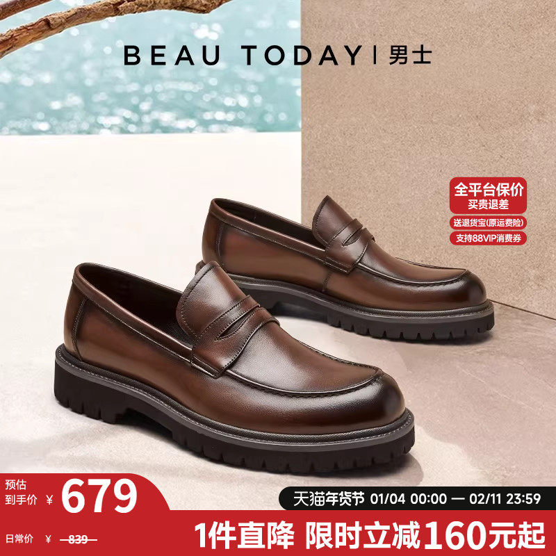 BeauToday乐福鞋男士一脚蹬懒人豆豆鞋高端真皮休闲商务皮鞋增高,流行男鞋,乐福鞋（豆豆鞋）,淘宝优惠券,粉丝福利购,淘宝优惠卷