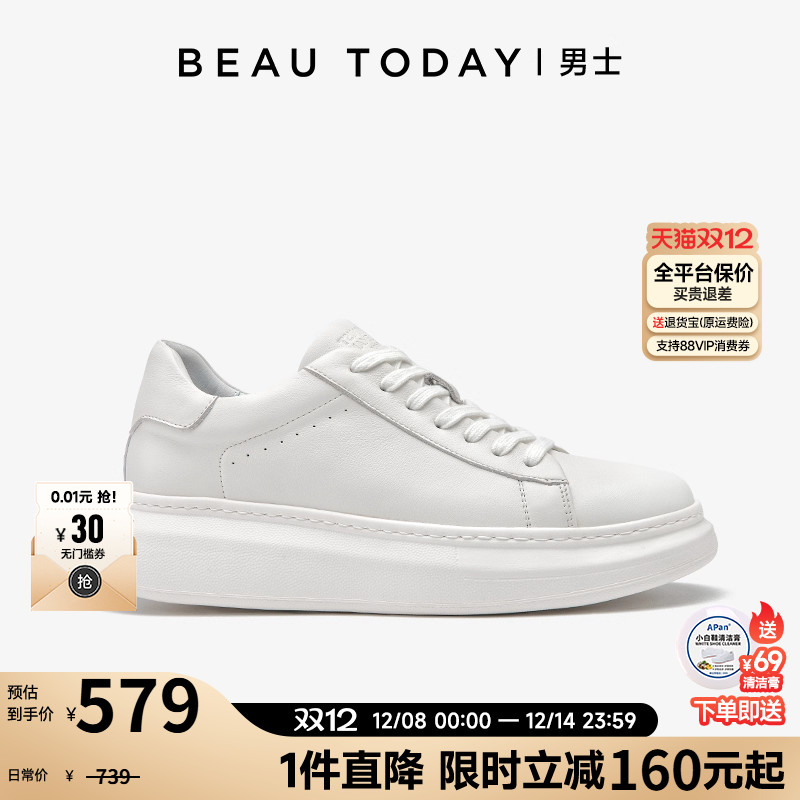 BeauToday厚底小白鞋男增高运动商务休闲板鞋男秋季真皮头层牛皮