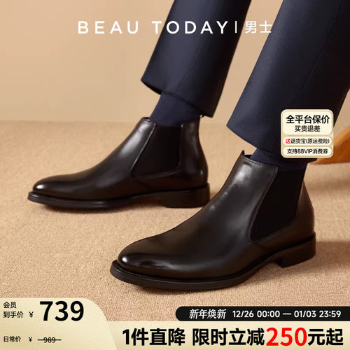 男士正装切尔西靴高级感英伦风