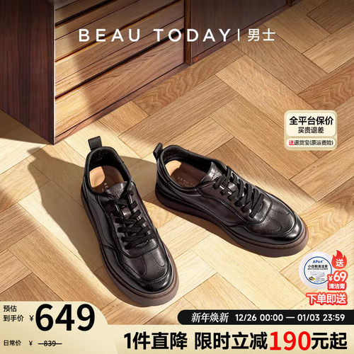 真皮板鞋 舒适内里