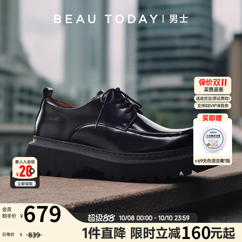 黄宗泽同款大头德比鞋厚底增高