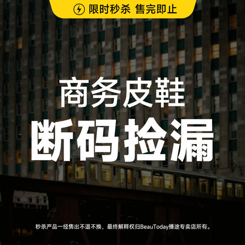 商务正装休闲风清仓真皮男鞋