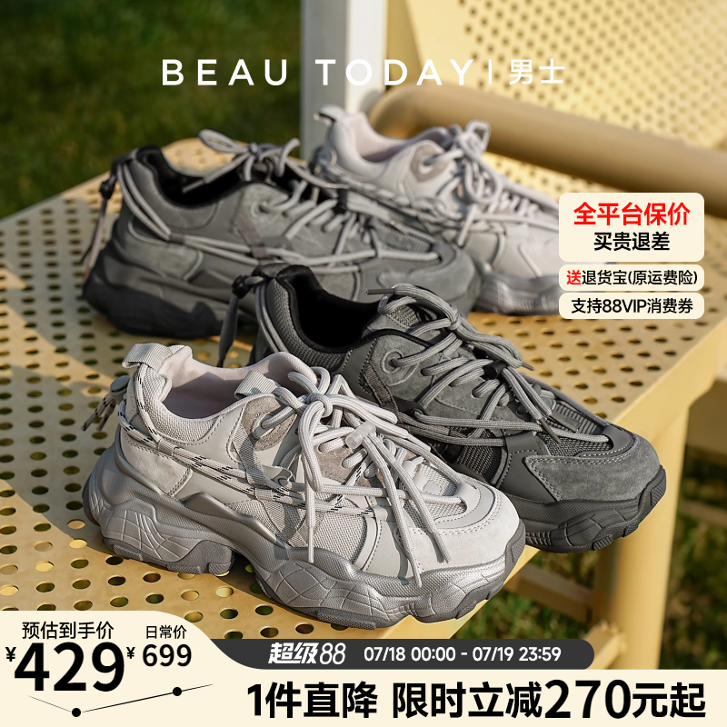 厚底老爹鞋男女同款增高