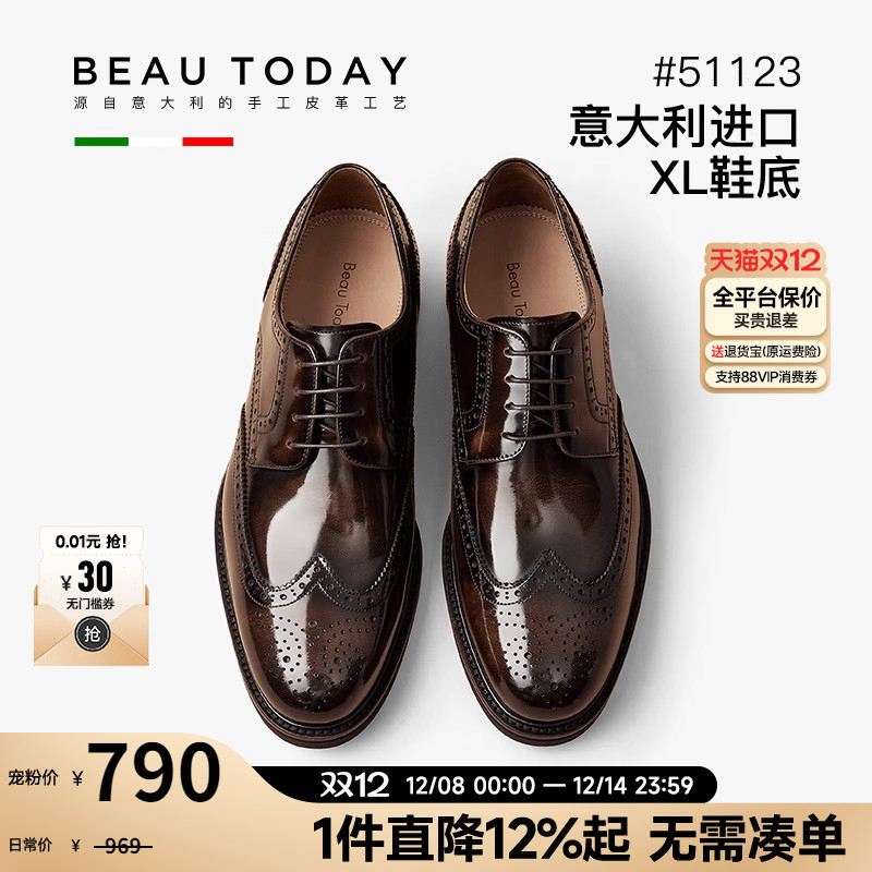 BeauToday进口擦色开边珠德比鞋