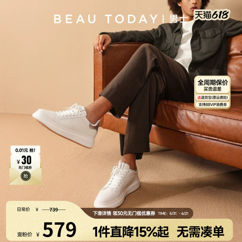 BeauToday西装小白鞋男鞋休闲皮鞋BT高级感全牛皮厚底运动鞋
