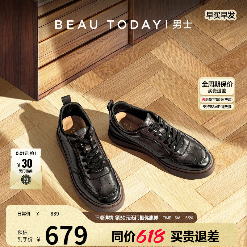 BeauToday德训鞋男款运动休闲鞋2025新款休闲皮鞋真皮板鞋男鞋子