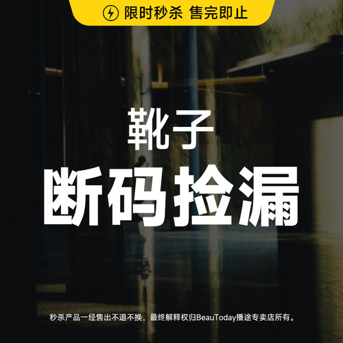 beautoday清仓福利马丁靴