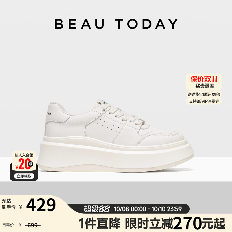 「男女同款」BeauToday厚底老爹鞋男高级感增高小白鞋真皮休闲鞋
