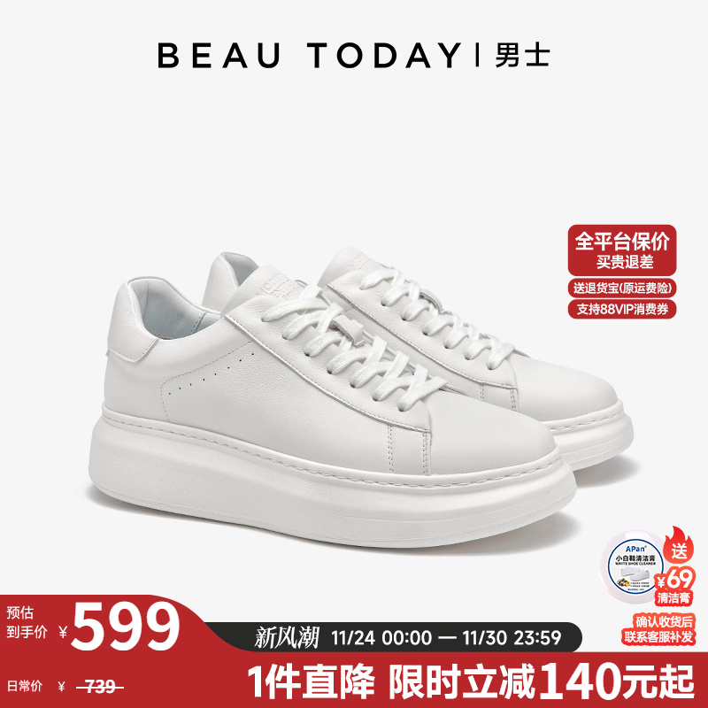【厚底增高4.7CM】BeauToday厚底小白鞋男增高商务休闲板鞋男秋季 - 封面