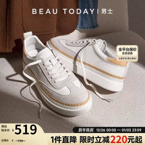 beautoday德训日常小白鞋