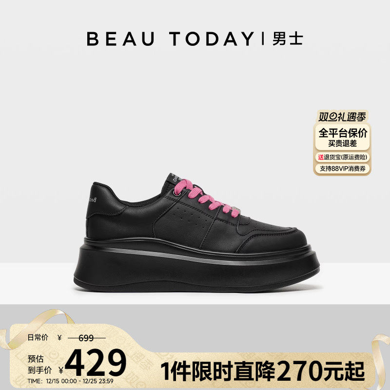 「男女同款」BeauToday厚底老爹鞋男高级感增高小白鞋真皮休闲鞋