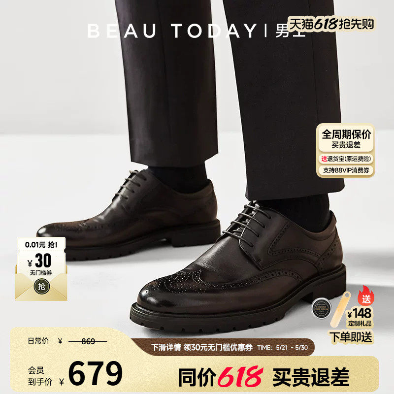 BeauToday正装商务皮鞋男结婚新郎鞋布洛克德比鞋男高级感真皮