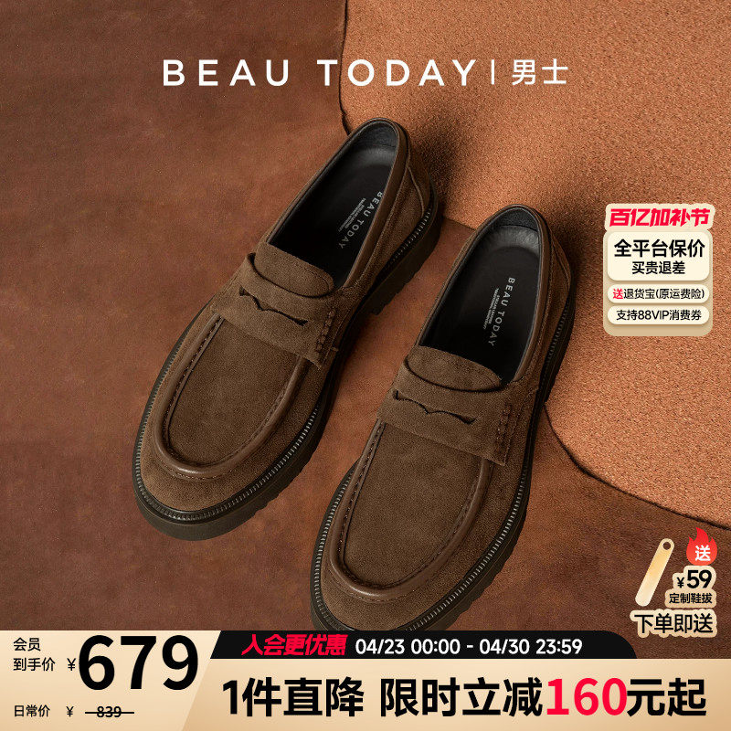 BeauToday复古英伦风乐福鞋男秋冬新款一脚蹬时尚休闲皮鞋高级感