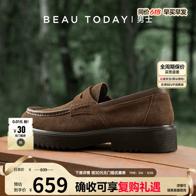BeauToday复古英伦风乐福鞋男秋冬新款一脚蹬时尚休闲皮鞋高级感