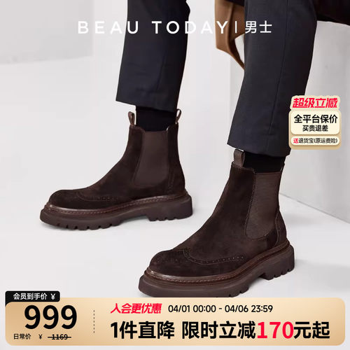 布洛克超轻增高厚底切尔西靴