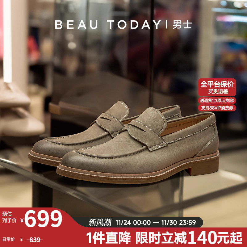 【潘粤明同款】真皮英伦风乐福鞋