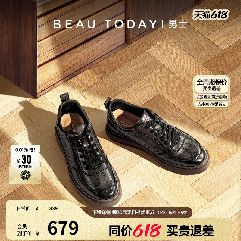 BeauToday德训鞋男款运动休闲鞋2025新款休闲皮鞋真皮板鞋男鞋子