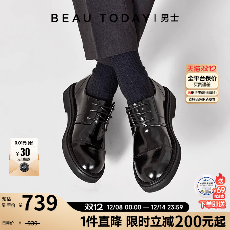 【开边珠亮面】都市三接头德比鞋