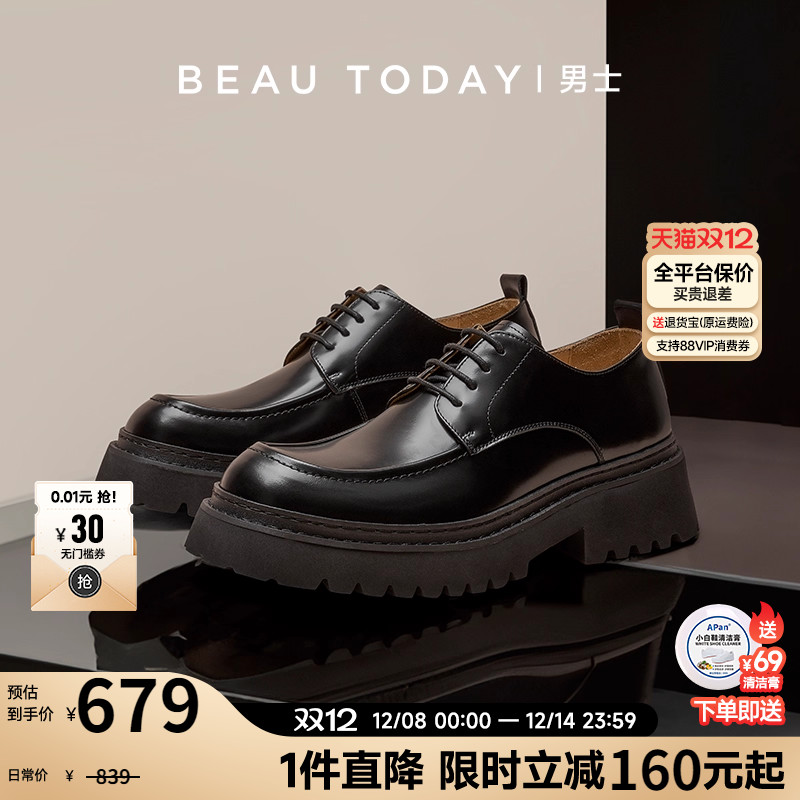 【黄宗泽同款】厚底大头德比鞋